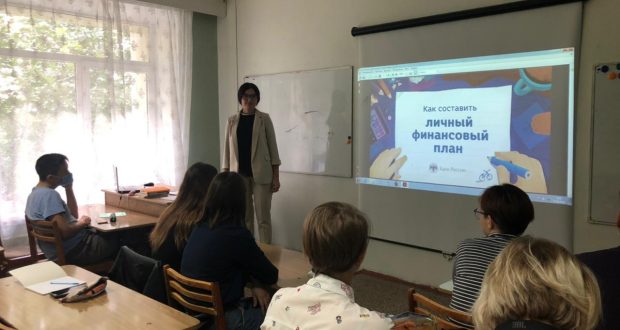 Всероссийская программа «Дни финансовой грамотности»