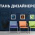 Приглашаем учащихся 9 классов — будущих абитуриентов колледжа искусств — на подготовительные курсы отделения ДИЗАЙН!