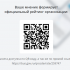 Вы можете оставить мнение о нашей организации.
